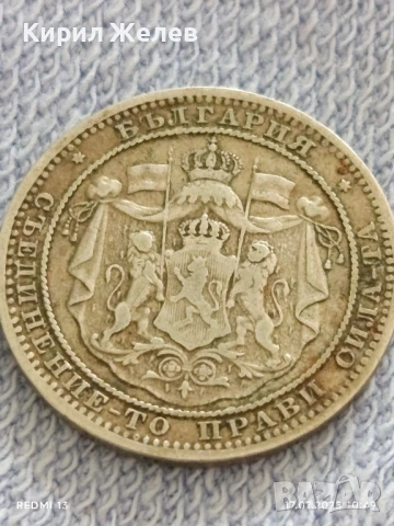 Сребърна монета 1 лев 1882г. Княжество България Александър първи за КОЛЕКЦИЯ 41869, снимка 13 - Нумизматика и бонистика - 51048452