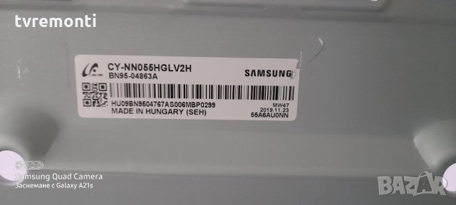 лед диоди от дисплей CY-NN055HGLV2H 