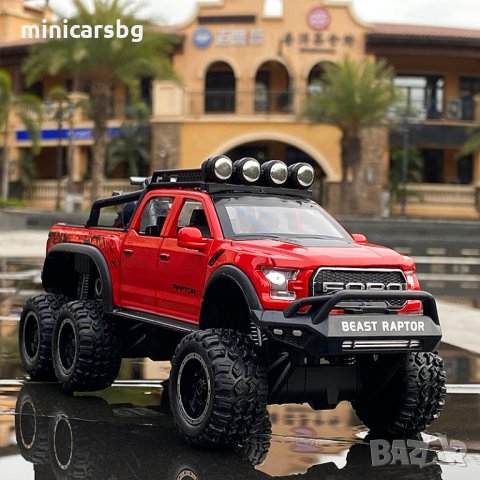 Метални колички: Ford F-150 Beast Raptor 6X6 (Форд), снимка 3 - Колекции - 34173332