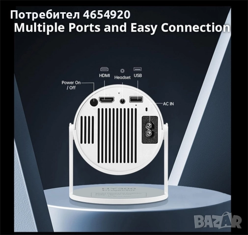 Преносим мини проектор,Android 11,HDMI връзка,USB,AV, Audio jack3.5mm,ротация на 180 градуса, снимка 4 - Плейъри, домашно кино, прожектори - 52459667