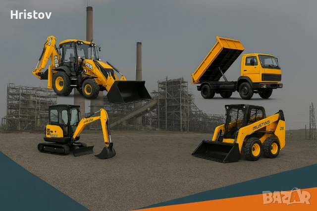 Услуги със строителна техника 