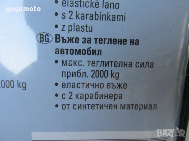 НОВО въже, буксир за теглене на кола, автомобил, до 2 тона + 2 големи карабинера, куки, снимка 5 - Аксесоари и консумативи - 37486594