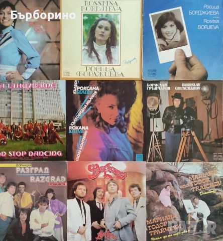 Грамофонни плочи-естрадни поредици и естрадни изпълнители, снимка 5 - Грамофонни плочи - 52035701