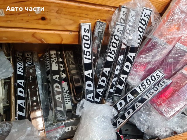 Емблеми за всички руски коли ВАЗ-ЛАДА-НИВА-ЖИГУЛА-МОСКВИЧ.И ДРУГИ .0895486622, снимка 8 - Части - 35282227