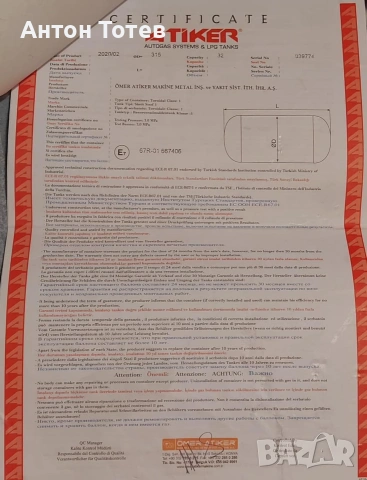 Газова бутилка 32л вместимост , снимка 8 - Части - 53934669