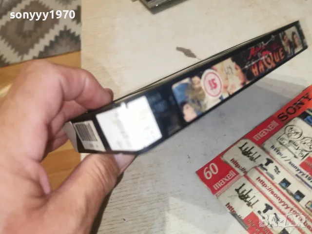 HAQUE 15+ VHS ORIGINAL TAPE 0609261100L1, снимка 7 - Други жанрове - 55966697