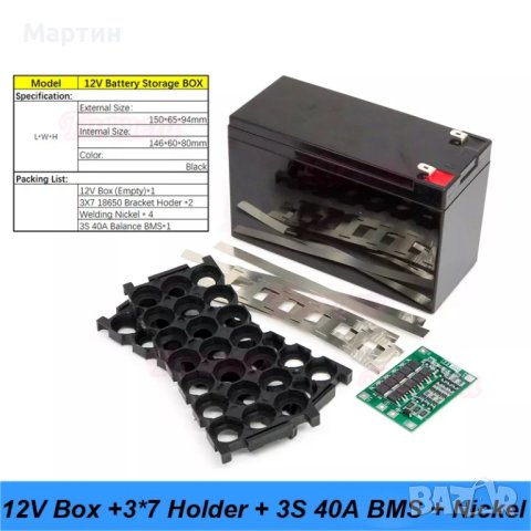 Кутия за съхранение на батерии 18650 за UPS - кит, снимка 7 - Друга електроника - 42900540