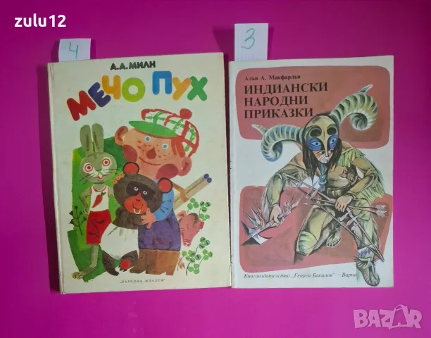 Детски книжки. Цените са написани на листчетата.