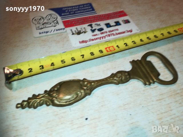 Рядка бронзова отварачка 0512202050