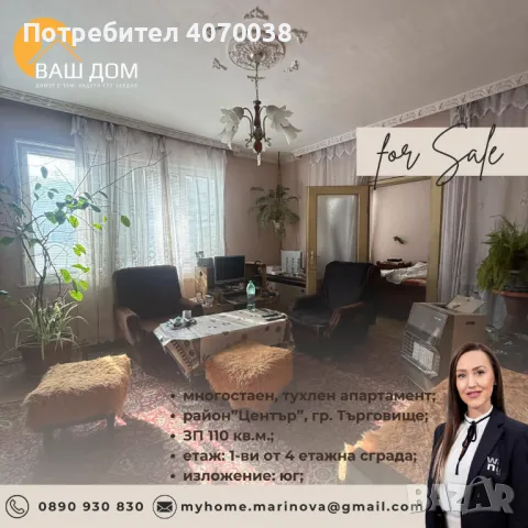 многостаен апартамент, снимка 4 - Апартаменти - 48957371