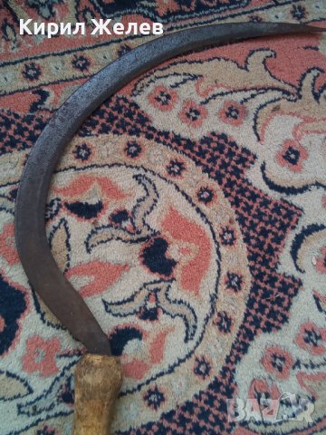 Сърп стар 8132, снимка 8 - Колекции - 42308680