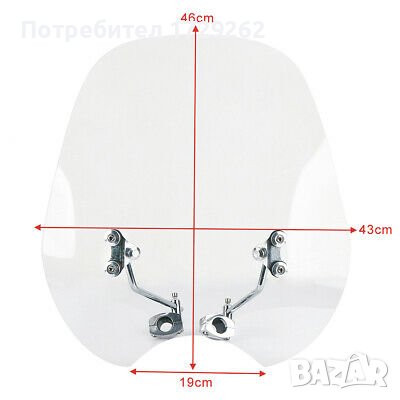 Слюда за мотор, чопър, снимка 2 - Аксесоари и консумативи - 35719948