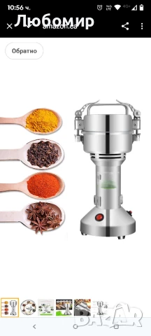 мелница от неръждаема стомана Подправки Билки Зърнени храни за смилане на царевично брашно 150g , снимка 5 - Аксесоари за кухня - 50753668