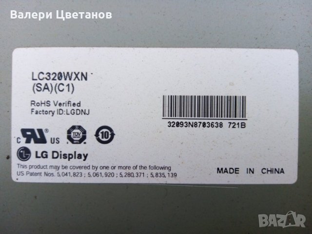 телевизор   DAEWOO  DLT - 32G1  на части, снимка 8 - Телевизори - 32065090