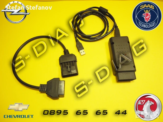 GM OP-COM Opel Saab Chevrolet Диагностика OPCOM Диагностичен уред