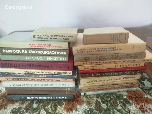 книги до 3 евро , снимка 2 - Специализирана литература - 55874572