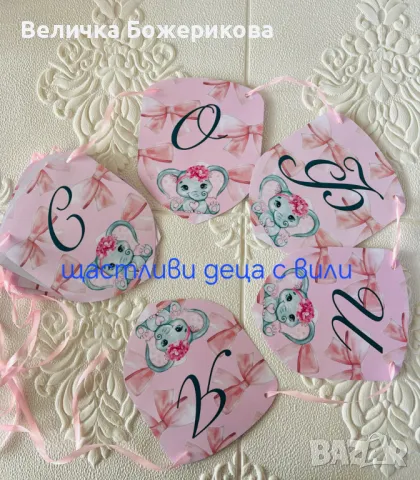 Украса за погача, снимка 14 - Други - 49099264