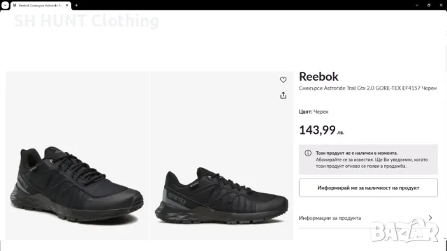 Reebok Astroride Trail Gtx 2.0 GORE-TEX EF4157 размер EUR 40 маратонки водонепромокаеми - 1110, снимка 2 - Маратонки - 50011606