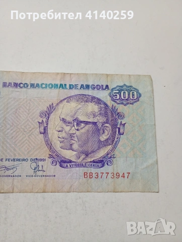 АНГОЛА БАНКНОТА , снимка 3 - Нумизматика и бонистика - 54302142