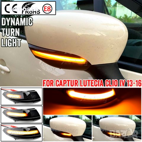 Мигач огледало Renault Captur мигачи огледала рено каптюр бягащи, снимка 5 - Части - 38061217