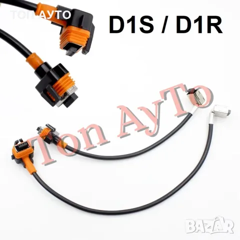 Букса За Фабричен Ксенон D1S D1R D2S D2R D4S D4R  Конектор Преходник Ксенонови Крушки към Баласт, снимка 9 - Части - 56225820