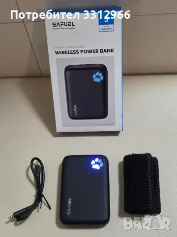 магнитна външна батерия Safuel SA-130 MagPro 10K с капацитет 10 000 mAh и поддръжка на 20W PD/QC 