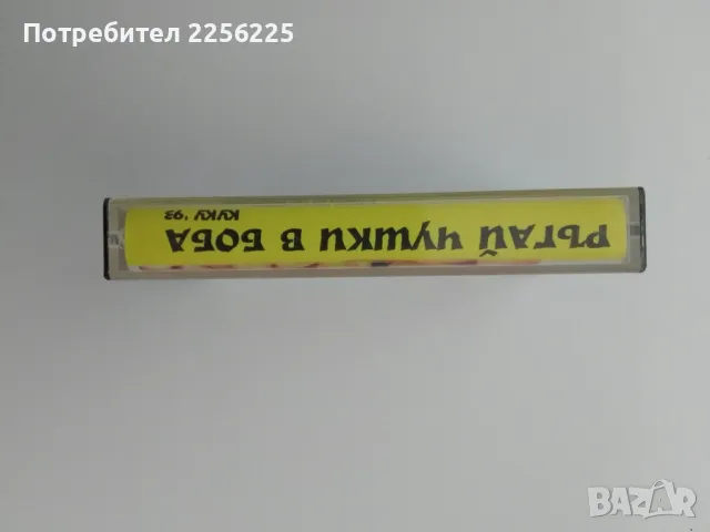 Аудио касета, снимка 6 - Аудио касети - 49646521