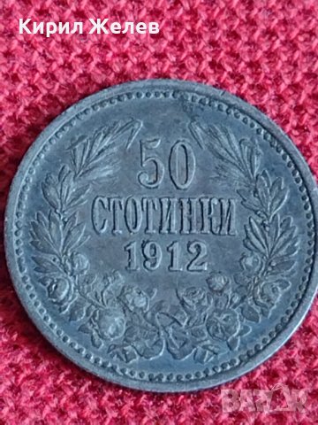 Рядка Сребърна монета  50 стотинки 1912г. Фердинанд първи за колекционери 70901, снимка 3 - Нумизматика и бонистика - 37665120