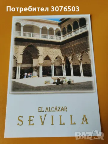Sevilla 