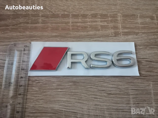 сребриста емблема Audi RS6 нов стил, снимка 3 - Аксесоари и консумативи - 51168691