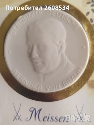 НУМИЗМАТИЧЕН ПЛИК (NUMISBRIEF) С  МАСИВЕН ПЛАКЕТ ОТ МАЙСЕНСКИ ПОРЦЕЛАН /виж описанието/, снимка 2 - Нумизматика и бонистика - 53059970