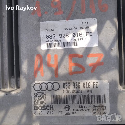 Компютър запалване Audi A4 1.9TDI 115 конски сили 03G906016FE, снимка 1 - Части - 42367584
