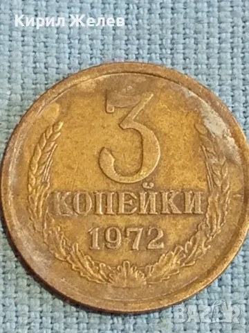 Стара монета 3 копейки 1970г. СССР рядка за КОЛЕКЦИЯ ДЕКОРАЦИЯ 24143, снимка 2 - Нумизматика и бонистика - 48123301