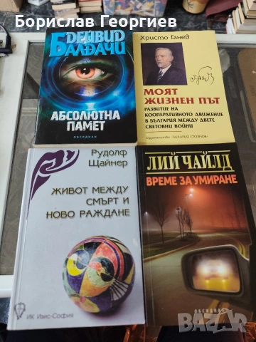 Книги по 15 евро за брой