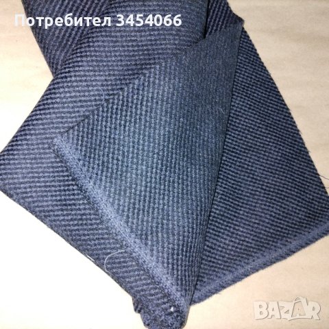 Вълнен плат. 