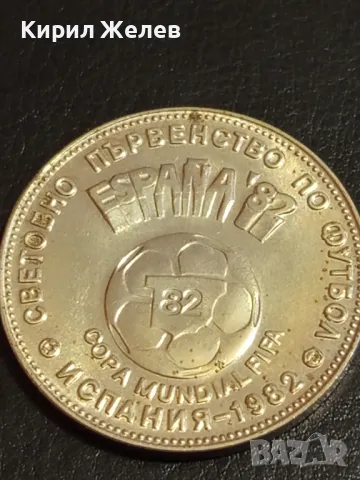 Юбилейна монета 2 лева 1980г. НРБЪЛГАРИЯ тема Световно първенство по футбол Испания 47698, снимка 7 - Нумизматика и бонистика - 49167628