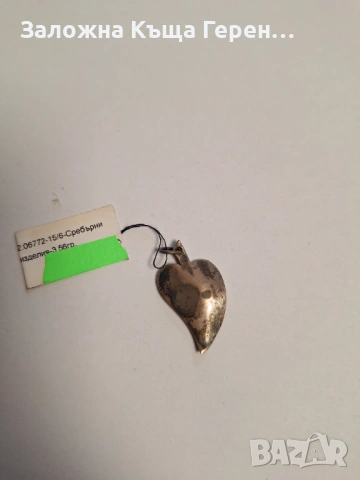 Сребърна висулка 3,56гр.