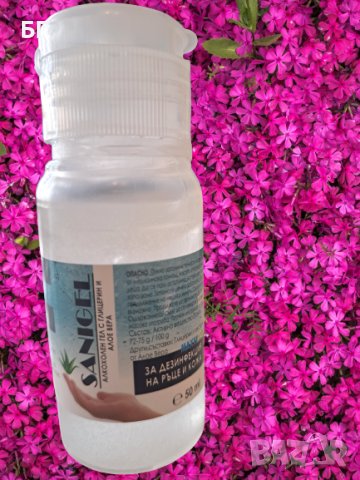 SANIGEL Алкохолен гел с глицерин и алое вера