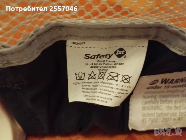 Разтегателна преграда за легло, Safety, снимка 3 - Спални и легла - 52990314