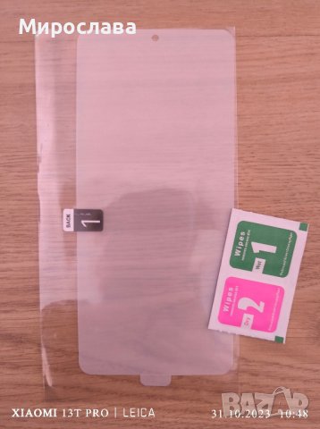 Хидрогел протектор + кейс за Xiaomi 13T/13T PRO, 50000 D., снимка 9 - Калъфи, кейсове - 42790313