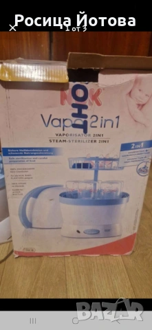 стерилизатор, снимка 2 - Хигиенни препарати - 54239786