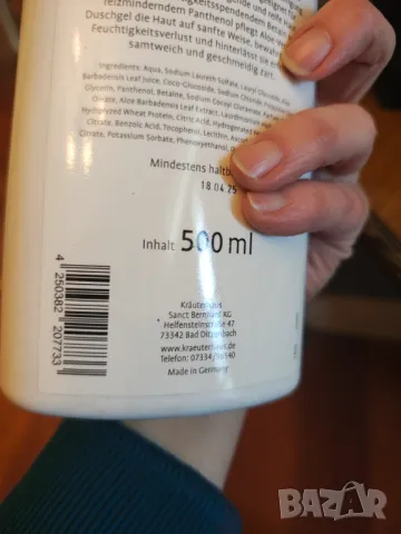 Sanct bernhart лот алое вера намалени , снимка 9 - Комплекти и лотове - 50275794