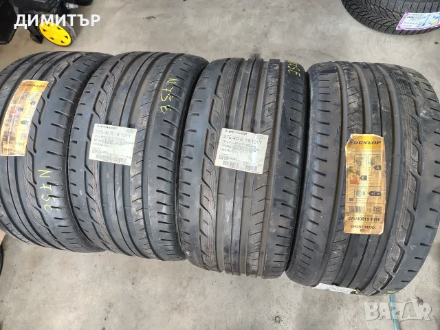 4бр.летни гуми DUNLOP 275 40 19 цена за брой