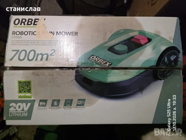 косачка робот с wi fi, снимка 5 - Градинска техника - 56546518