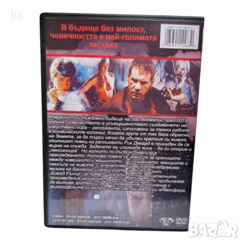 Блейд Рънър DVD +R DL с Харисън Форд и Рутгер Хауер , снимка 2 - DVD филми - 51379935