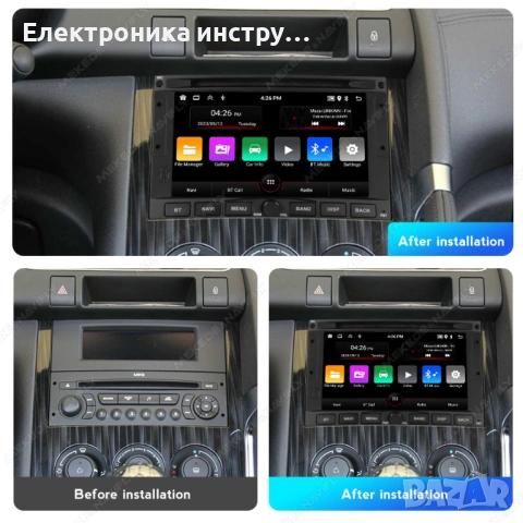 7" Android Мултимедия за Peugeot 3008 5008 (2009-2016) Навигация, Камера, CarPlay, снимка 4 - Аксесоари и консумативи - 53959448