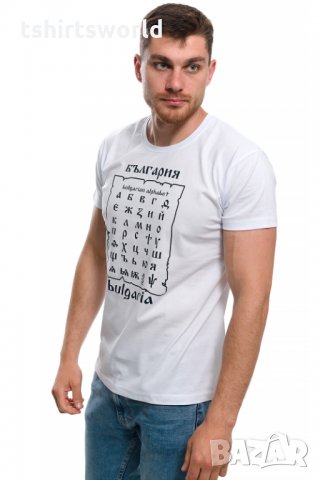 Нова мъжка тениска с трансферен печат България - Азбука, снимка 7 - Тениски - 29031560