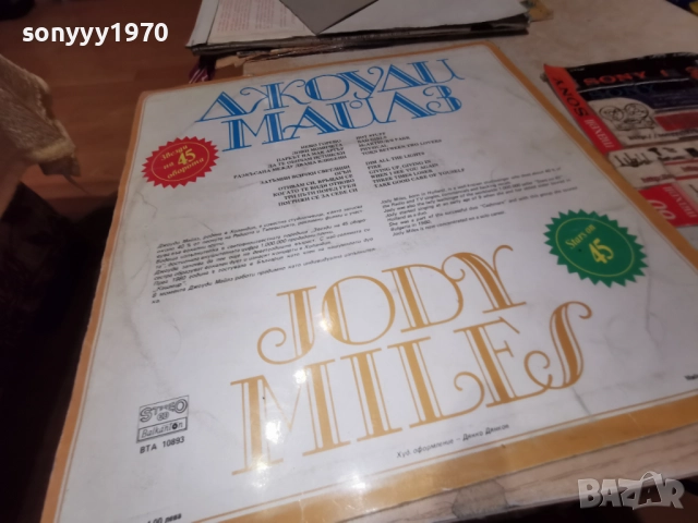 JODY MILES 1112251919, снимка 16 - Грамофонни плочи - 52740896