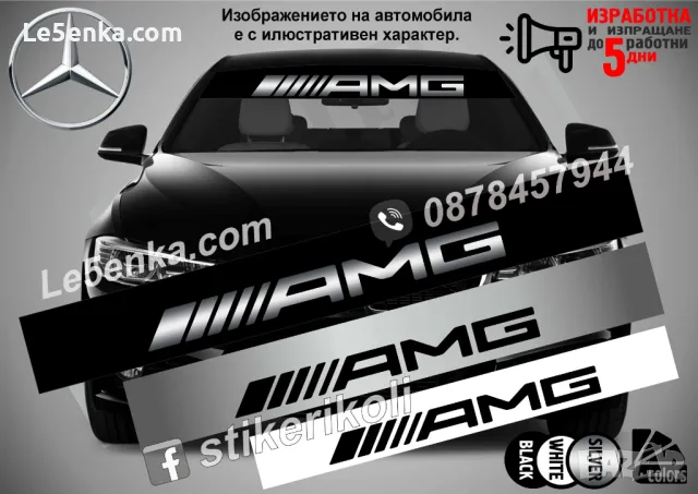 Сенник AMG Mercedes Benz, снимка 1 - Аксесоари и консумативи - 36597709