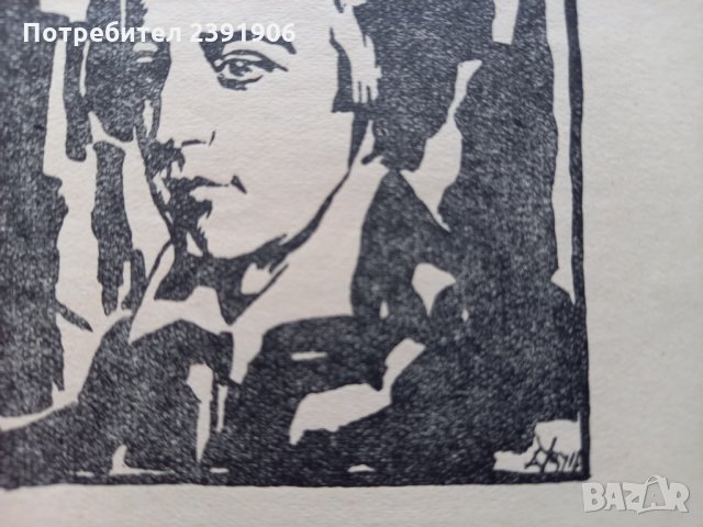 Литография - Дечко Узунов 1931г., снимка 4 - Картини - 35409076